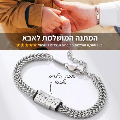 צמיד חריטה קוביות לגבר - שחור