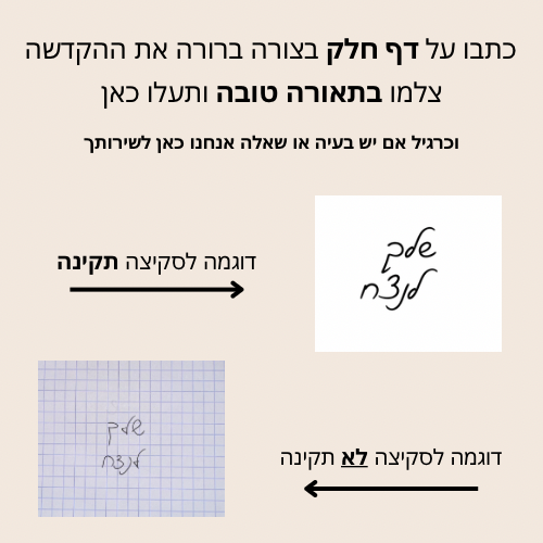 צמיד פנינים עם חריטה אישית